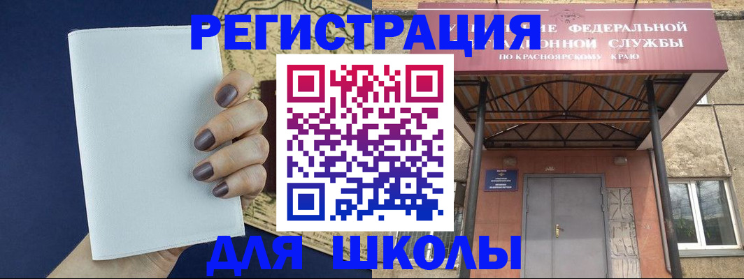 прописка штамп в Курске