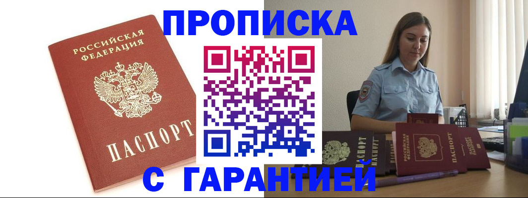 регистрация для школы в Курске
