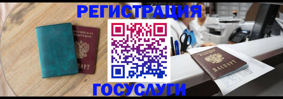 прописка для кредита в Курске